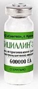 BISILLIN 3600000YeD poroshok