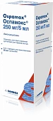 Оспамокс порошок 250мг/50мл N1