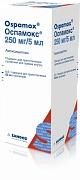 Ospamoks kukun 250 mg / 50 ml N1