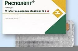Рисполепт