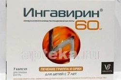Ингавирин