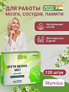 Препарат для мозга и памяти Medha Vati Extrapower, 120 шт.