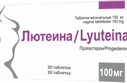 ЛЮТЕИНА таблетки 100мг N30