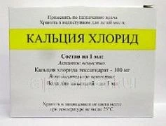 KALSIYA XLORID 0,1/ML eritma 5ml N10