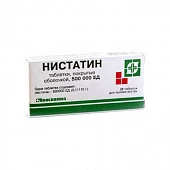 Нистатин