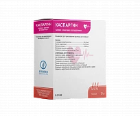 КАСПАРГИН концентрат 10мл N10
