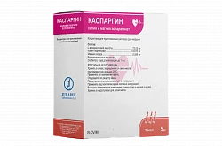 Каспаргин