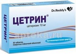 ЦЕТРИН 0,01 таблетки N30