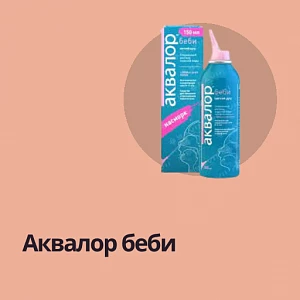АКВАЛОР НОРМ