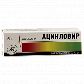 АЦИКЛОВИР БЕЛМЕД мазь 5г 5%