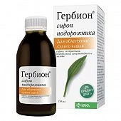 Гербион