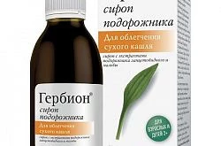Гербион