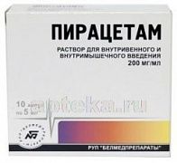ПИРАЦЕТАМ 0,2/МЛ раствор 5мл N10