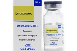 Циклофосфан