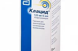 КЛАЦИД гранулы 100мл 0,125/5мл