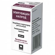 ЭПИРУБИЦИН НАПРОД порошок 10мг