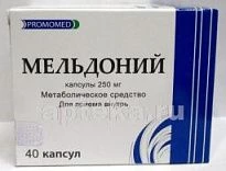 МЕЛЬДОНИЙ 0,25 капсулы N40