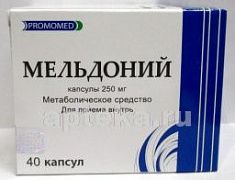 МЕЛЬДОНИЙ 0,25 капсулы N40