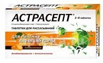 Астрасепт