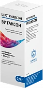 ВИТАКСОН порошок 0,5г N1