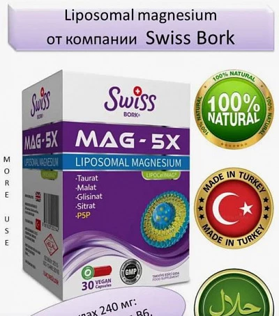 Витамины Swiss MAG-5X LIPOSOMAL MAGNESIUM Витамины Swiss MAG-5X LIPOSOMAL MAGNESIUM
