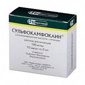SULFOKAMFOKAIN eritma 2ml 0,1/ml N10