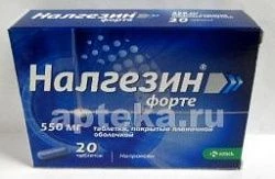 НАЛГЕЗИН ФОРТЕ 0,55 таблетки N20
