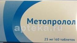 МЕТОПРОЛОЛ 0,025 таблетки N60