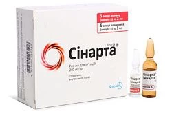 СИНАРТА раствор для инъекций 2мл 200мг/мл N5