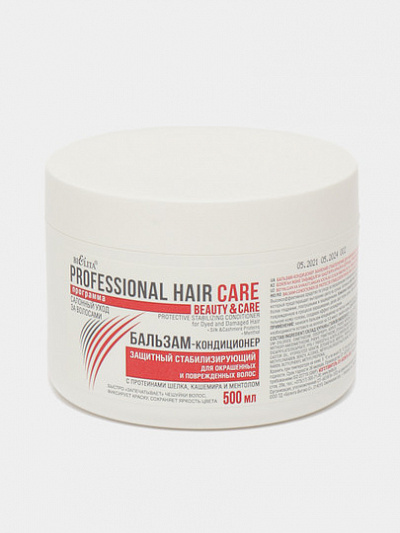 Защитный бальзам-кондиционер Bielita Professional Hair Care для окрашенных и повреждённых волос, 500 мл