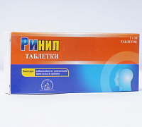 РИНИЛ таблетки N10