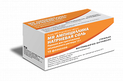 MR АМПИЦИЛЛИНА НАТРИЕВАЯ СОЛЬ порошок 0,5г N10