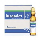 Ingamist