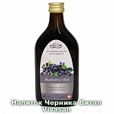 Напиток Черника витал Blueberry Vital Vivasan, Швейцария