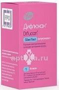 ДИФЛЮКАН 0,05/5МЛ порошок 35мл