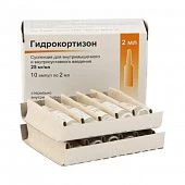 Гидрокортизон