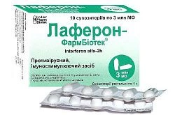 ЛАФЕРОН ФАРМБИОТЕК суппозитории 250000ме N10