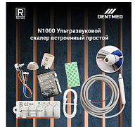 Ultrasonik shkalasi N1000