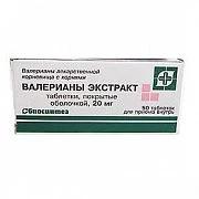 ВАЛЕРИАНЫ ЭКСТРАКТ таблетки 20мг N25