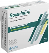 ВОМИТОН раствор для инъекций 4мл 0,2% N10