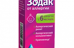 ЗОДАК капли 20мл 10мг/мл