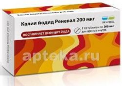 КАЛИЯ ЙОДИД РЕНЕВАЛ таблетки 200мкг N112