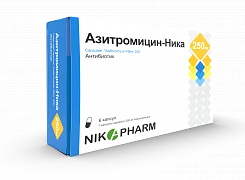 АЗИТРОМИЦИН НИКА капсулы 250мг N18