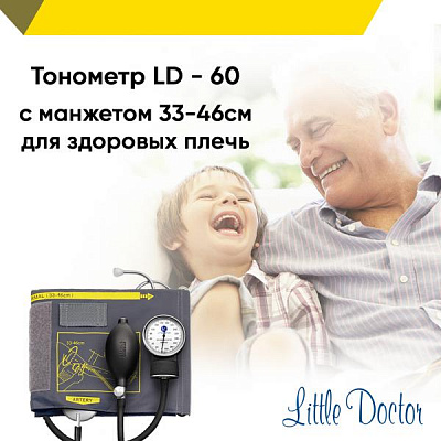Тонометр Little Doctor - LD-60