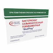 БАКТЕРИОФАГ ПОЛИВАЛЕНТНЫЙ САЛЬМОНЕЛЛЁЗ 
