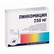 ЛИНКОМИЦИН 0,25 капсулы N20