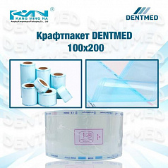 Крафтпакет Dentmed 100х200