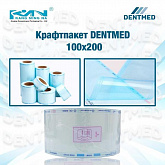 Крафтпакет Dentmed 100х200