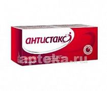 АНТИСТАКС 0,18 капсулы N50