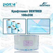 Крафтпакет Dentmed 100х200
